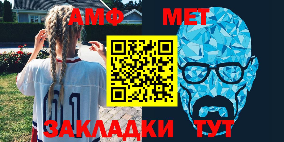 Рыбинск  Амфетамин Розовый  Amphetamine  omg tor  Вход с VPN 