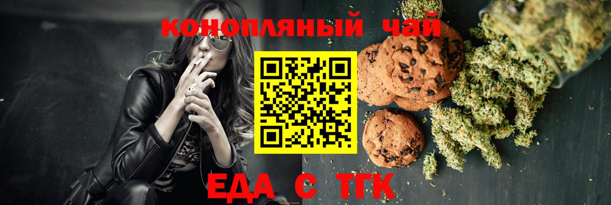 Cannafood конопля  Вход с VPN  Рыбинск 
