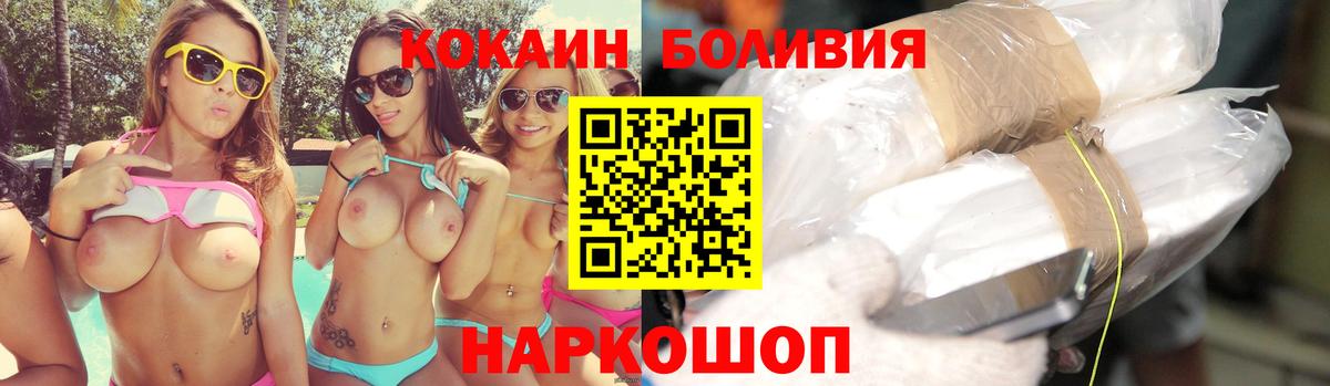 Кокаин 99%  COCAIN  Рыбинск  Вход с VPN 