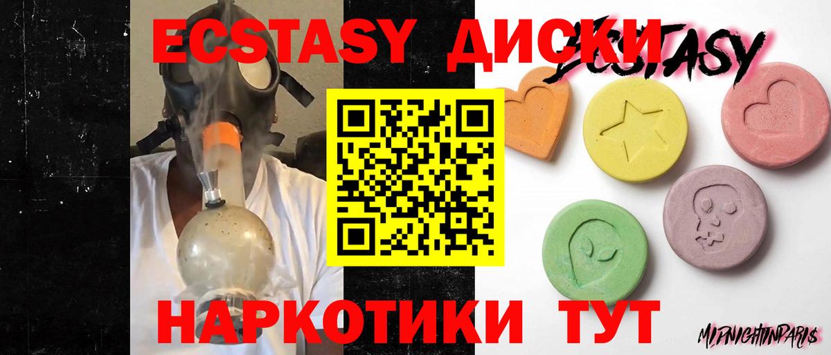 Экстази 99% Рыбинск