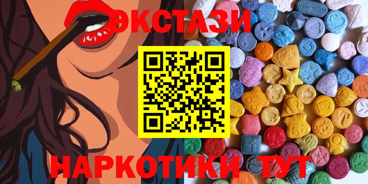 дарнет шоп  Вход с VPN  Рыбинск  Ecstasy XTC 