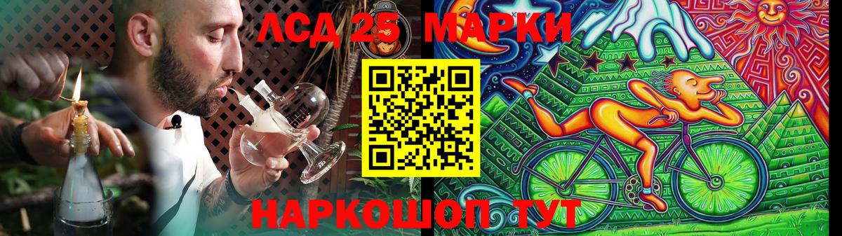 Рыбинск  LSD-25 экстази кислота  Вход с VPN 
