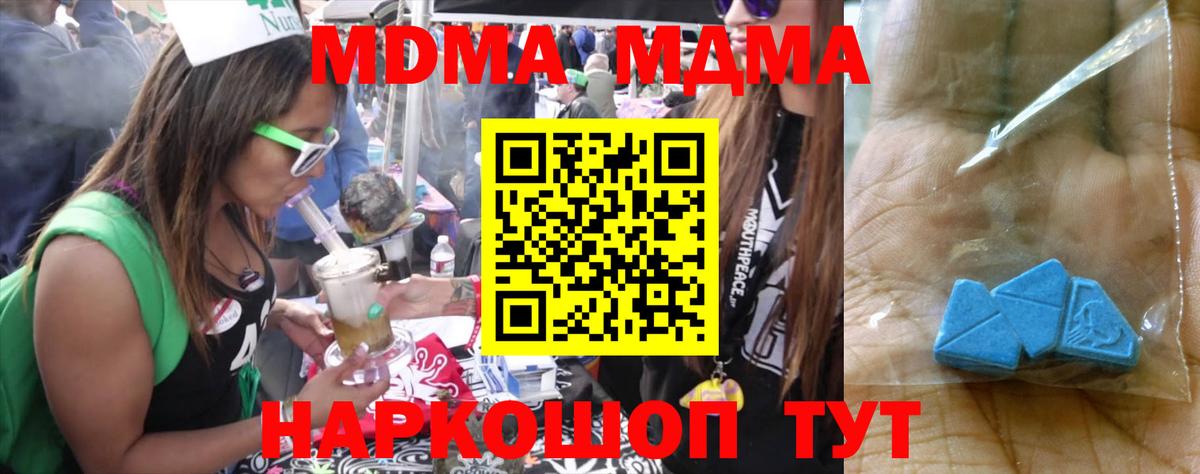 Рыбинск  МДМА  Вход с VPN  МДМА молли 