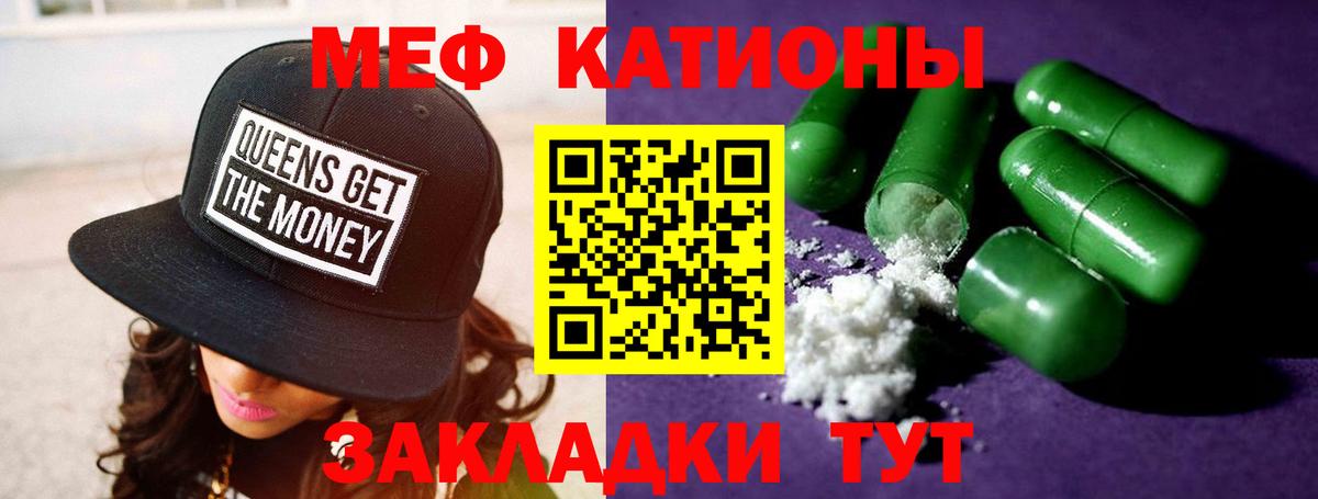 МЕФ кристаллы  Вход с VPN  Рыбинск  Мефедрон  Меф VHQ 