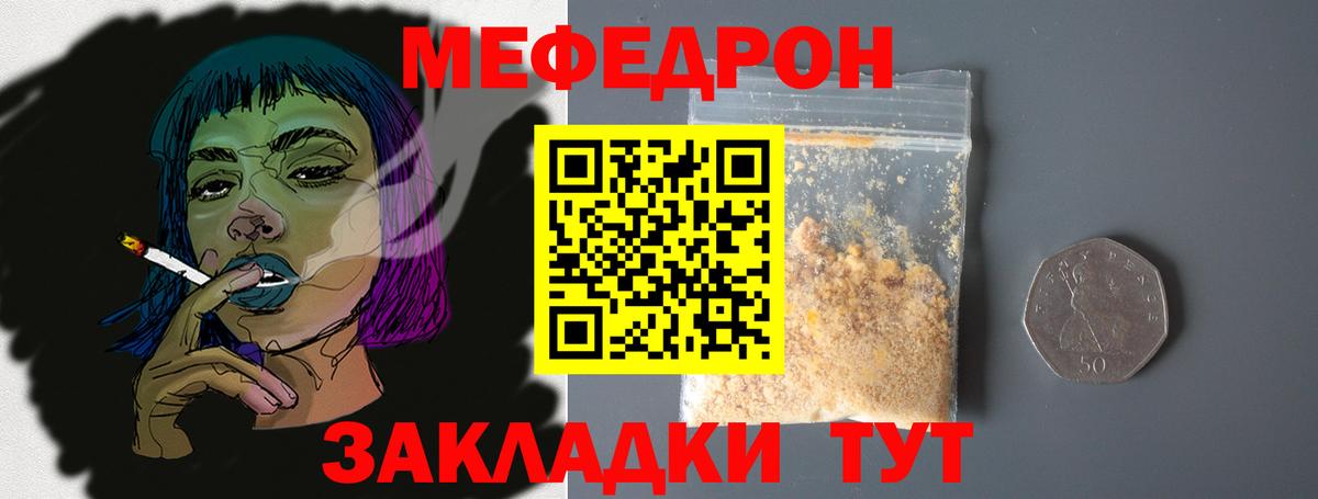 МЕФ Рыбинск