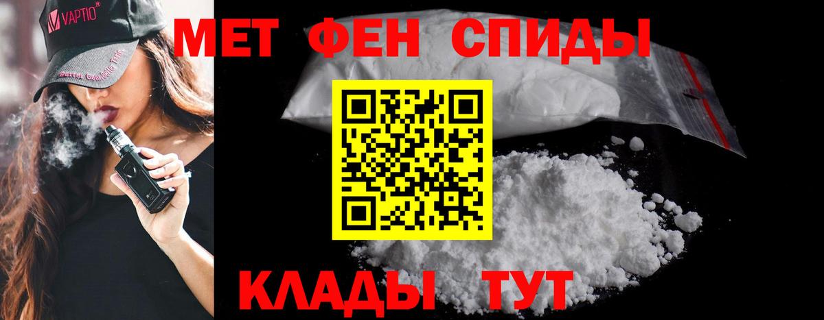 МЕТАМФЕТАМИН кристалл Рыбинск