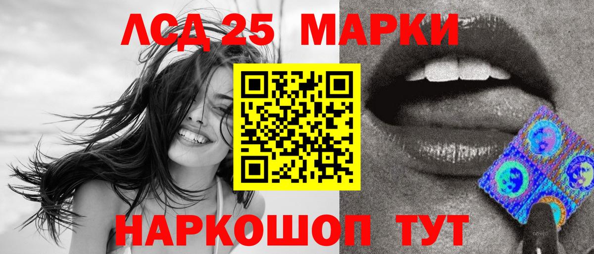 Наркотические марки 1,5мг Рыбинск