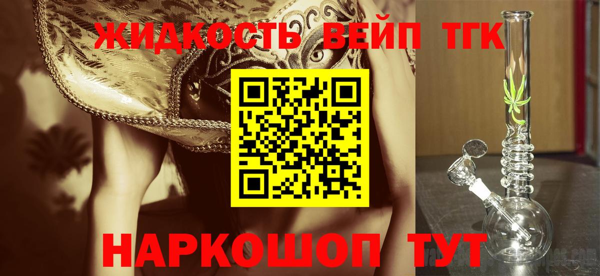 Дистиллят ТГК вейп с тгк Рыбинск