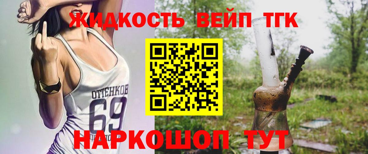   ссылки  Дистиллят ТГК концентрат  Дистиллят ТГК гашишное масло  Вход с VPN  Рыбинск 
